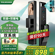 掌航智能門鎖指紋鎖3D人臉識別掌靜脈家用防盜門全自動密碼鎖 新Z9Pro【雙攝雙電+靜脈+人臉】