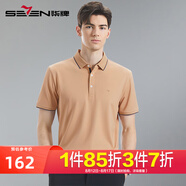 柒牌男裝絲光棉短袖polo衫男2025夏季新款商務(wù)休閑不變形翻領(lǐng)體恤衫男 駝色 【絲光棉】 S 165/84A