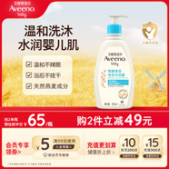 艾惟諾（Aveeno）艾維諾兒童沐浴露洗發(fā)水二合一嬰兒洗發(fā)水寶寶沐浴乳燕麥354ml