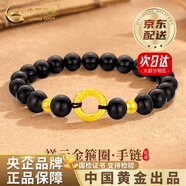 中國黃金（CHINA GOLD）黃金手鏈男女款足金平安扣悟空黃金轉(zhuǎn)七夕情人節(jié)禮物送女朋友老婆 京速達*【扣定乾坤】黑瑪瑙平安扣手串 約0.6g