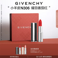 紀(jì)梵希（Givenchy）小羊皮N306番茄紅口紅唇膏顯色順滑 送閨蜜生日禮物送女生 化妝品