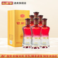 劍南春銀劍南珍品  52度白酒純糧食釀造 盒裝送禮 入口綿柔 52度 500mL 6瓶 整箱
