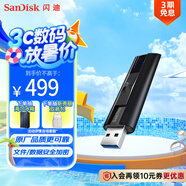 閃迪（SanDisk）512GB USB3.2 固態(tài)U盤(pán) CZ880 讀速高達420MB/s 寫(xiě)速380MB/s 大容量?jì)?yōu)盤(pán) 移動(dòng)固態(tài)硬盤(pán)般的傳輸體驗