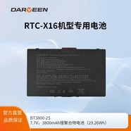 達(dá)文科技三防平板電腦工業(yè)平板防爆防水防塵防摔高清高亮安卓一體機(jī)掃碼指紋NFCWin11戶外手持巡檢加固平板 RTC-X16專用電池