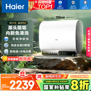 海爾（Haier）國家補(bǔ)貼20%雙膽扁桶電熱水器60升 BK3PRO 小魔盒鮮活水 凈膚洗AI智慧 3300W速熱免清洗鎂棒免更換