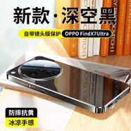 手機殼OPPOFindX8Ultra玻璃電鍍鏡面鏡頭膜X7Ultra保護套硬殼 深空黑 OPPOFindX8S