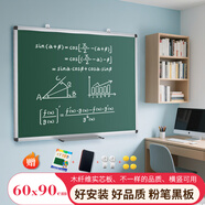AUCS小黑板家用大黑板教師專(zhuān)用粉筆寫(xiě)字板白板兒童教學(xué)縣掛墻辦公學(xué)生老師擺攤教室廣告展示牌60*90cm