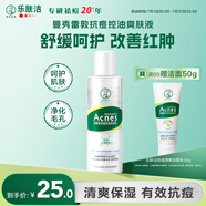 曼秀雷敦（Mentholatum）樂膚潔抗痘護(hù)理 爽膚液150ml（補(bǔ)水保濕 緊致毛孔去油抗痘）