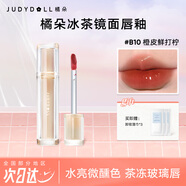 橘朵（Judydoll） 冰茶鏡面唇釉水光口紅玻璃唇滋潤淡紋自然顯白圣誕禮物送女友 #B10橙皮鮮打檸 2.4g