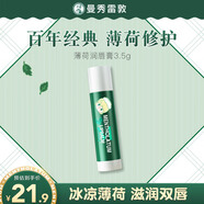 曼秀雷敦薄荷經典修護潤唇膏3.5gSPF15小甜豆聯名版男女生保濕滋潤去死皮