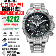西鐵城（CITIZEN）光動能藍寶石鏡面多局電波藍天使空中之鷹系列多功能防水夜光手表 空中之鷹三代銀黑JY8100-80E