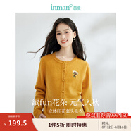 茵曼（INMAN）純色別致繡花針織開衫女2025春秋季文藝時尚休閑舒適毛衣上衣 姜黃色 L