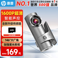 惠普（hp）行車記錄儀 1600P超清夜視手機(jī)互聯(lián)語(yǔ)音聲控 146°大廣角停車監(jiān)控 f488w【1600P+聲控】64G套裝