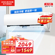 揚子空調(diào)掛機(jī)大1.5匹/1匹新能效變頻節(jié)能 冷暖兩用 壁掛式臥室租房空調(diào) 家用 強(qiáng)勁速冷 以舊換新 大1匹 一級能效 悅世系列高效節(jié)能