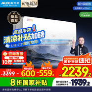 奧克斯（AUX）沐輕風(fēng)空調 靜音安睡  省電暢享風(fēng) 大1.5匹掛機  國家補貼20% 以舊換新KFR-35GW/BpR3FQA700(B1)