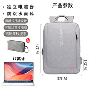 MINGTEK電腦包雙肩背包商務(wù)定制游戲本電腦筆記本書(shū)包大學(xué)生休閑防水背包 【特大號(hào)17.3英寸】法蘭克福灰