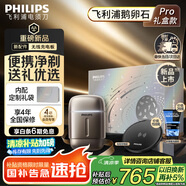 飛利浦（PHILIPS）電動剃須刀新一代旋護式鵝卵石Pro禮盒裝 無線充電便攜刮胡刀暮靄金 生日七夕情人節(jié)禮物送老公