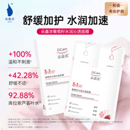 朵嘉濃 溫和舒緩修護(hù)補(bǔ)水保濕面部護(hù)膚【刮碼發(fā)貨】 朵嘉濃葡萄籽水潤(rùn)沁透面膜5片/盒
