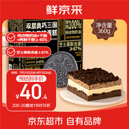 鮮京采雙層奧巧三國(guó)芝士蛋糕360g 冰淇淋蛋糕零食糕點(diǎn)雪糕