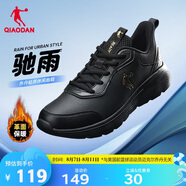 喬丹QIAODAN運(yùn)動(dòng)鞋男鞋秋季防潑水跑步鞋革面舒適保暖緩震鞋男