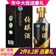 伯瑛窖藏10 53度大曲坤沙醬香型白酒 年貨送禮宴請定制 53%vol 500mL 1瓶 單瓶