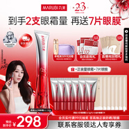 丸美勝肽小紅筆眼霜淡化細紋黑眼圈眼袋緊致抗皺國貨眼霜護膚品禮物 【楊紫同款】3代小紅筆30g
