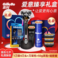 吉列（Gillette） 吉列鋒隱手動(dòng)剃須刀鋒速5男士刮胡刀五層刀頭 【love禮盒】致順1刀架4刀頭+須泡