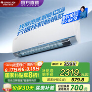 格力（GREE）空調(diào) 云錦暢銷款 新一級(jí)能效 變頻冷暖 高溫自清潔 智能WIFI 壁掛式空調(diào) 家電國家補(bǔ)貼 以舊換新 大1匹 一級(jí)能效 云錦暢銷款