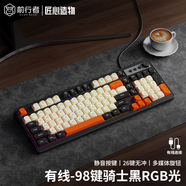 炫光G98鍵盤(pán)鼠標套裝有線(xiàn)機械手感靜音電腦游戲辦公鍵鼠三件套 【單鍵盤(pán)】騎士黑-有線(xiàn)-RGB光. 官方標配_否_機械手感