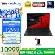 ThinkPadX1 Carbon Aura AI 2025全新英特爾酷睿Ultra 14英寸高端商務(wù)辦公筆記本電腦 Ultra5 225H 32G 1T 9DCD