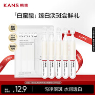 韓束亮白棒美白淡斑提亮次拋精華液1.5ml*5支煙酰胺護膚品旅行裝小樣