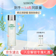 澳爾濱爽膚精萃液165ml健康水爽膚水 補水舒緩泛紅細閉口修護祛痘奧爾濱