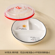 抱風(fēng)陶瓷三格深盤(pán)211分格減脂餐盤(pán)家用餐具定量盤(pán)子大人飯盒帶蓋S 8花邊三格深盤(pán)+蓋子-MY陽(yáng)光