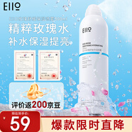 奕沃（EIIO）玫瑰舒緩保濕噴霧300ml小分子保濕爽膚濕敷水敏感肌女男禮物