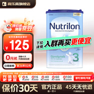 荷蘭牛欄奶粉諾優(yōu)能嬰幼兒牛奶粉 官方授權(quán) 免費(fèi)試用 原裝進(jìn)口罐裝經(jīng)典版 荷蘭牛欄3段800g 單罐裝【咨詢客服送大額券】