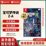 任天堂（Nintendo）Switch游戲卡帶 NS游戲軟件 全新原裝海外版 【預(yù)售】口袋妖怪 寶可夢(mèng)傳說(shuō)Z-A 港版中文