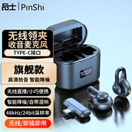 品士【智能降噪】無(wú)線領(lǐng)夾麥克風(fēng)收音麥?zhǔn)耙羝魇謾C(jī)直播主播錄音抖音短視頻拍攝傳音設(shè)備聲卡戶外小蜜蜂 （雙檔降噪）旗艦款【Type-C接口】送蘋果轉(zhuǎn)接