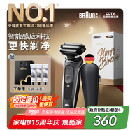 博朗【國家補貼】5系電動剃須刀刀頭往復式刮胡刀電動男士送男朋友老公生日禮物送男友七夕情人節(jié)禮物