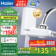 海爾（Haier）【全新升級】?jì)羲魉堫^過(guò)濾器家用自來(lái)水濾水器臺式凈水機前置過(guò)濾廚房衛生間通用除余氯雙出水