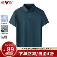 雅鹿冰絲短袖T恤男夏季新款商務(wù)休閑透氣polo體恤衫上衣父親節(jié)禮物 哈青色 2XL (185) 【推薦155-170斤】