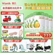惠氏啟賦藍(lán)鉆 啟賦蘊(yùn)萃 啟賦蘊(yùn)淳 鉑臻 嬰幼兒配方奶粉 整箱 有機(jī)3段810克*6罐（愛爾蘭產(chǎn)）