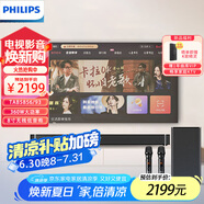 飛利浦（PHILIPS）B5856 電視回音壁音響家用K歌音響無(wú)線低音炮藍(lán)牙音響家庭KTV影院套裝360W峰值功率2.1聲道