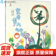 官方正版 花和蝴蝶 妹妹的紅雨鞋童詩(shī)剪紙玩圈圈我和我的影子林煥彰童詩(shī)繪本系列臺灣兒童文學(xué)館5-6-9歲一二三年級小學(xué)生課外書(shū)推薦假期閱讀書(shū)目童謠詩(shī)歌低幼兒園繪本故事 福建少年兒童出版社 閱讀狂歡節 童