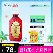 黛絲恩（Moist Diane）致美控油蓬松洗發(fā)水頭皮養(yǎng)護(hù)洗發(fā)露450ml 