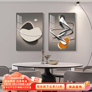 瑞尚（RUISHANG） 餐廳裝飾畫現(xiàn)代簡約靜物壁畫北歐輕奢飯廳餐桌背景墻掛畫 抽象空間 60*80CM【鋁合金框+烤瓷鑲鉆】