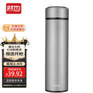 然也（RAE）保溫杯子大學(xué)生水杯家居館304不銹鋼泡茶杯500ml太空灰R3319