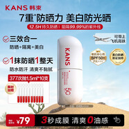 韓束白蠻腰美白淡斑高倍防曬霜40ml防水防汗防紫外線隔離遮瑕男女戶外