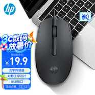 惠普（HP）M10有線(xiàn)鼠標微聲版 筆記本臺式電腦一體機通用辦公鼠標 便攜對稱(chēng)商務(wù)輕音鼠標黑色