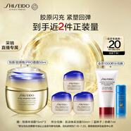 資生堂（SHISEIDO）悅薇智感緊彈豐潤霜膠原炮PRO面霜50ml 抗皺緊致提拉 生日禮物