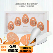 DEEP-BIO【官方店】DEEP-BIO蒂珀碧日本小雞蛋睡眠面膜免洗提亮夜間修護亮 5盒 5粒/盒